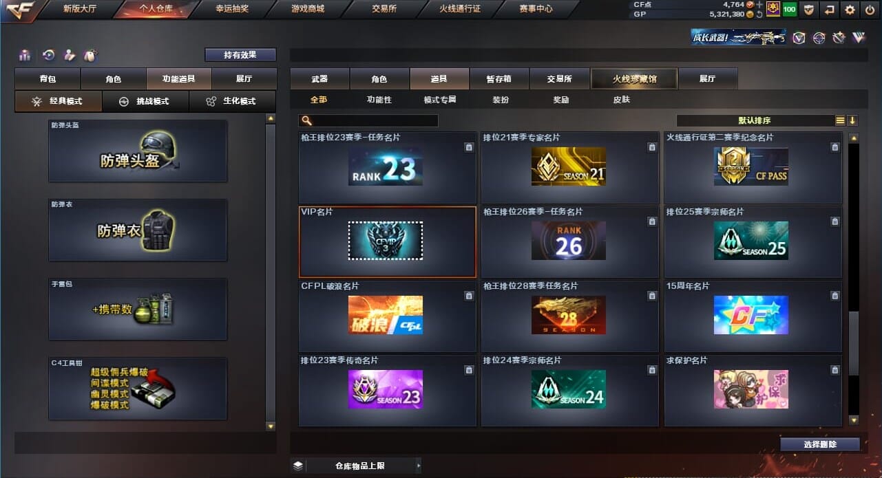 CFQM39616穿越火线账号详情图36