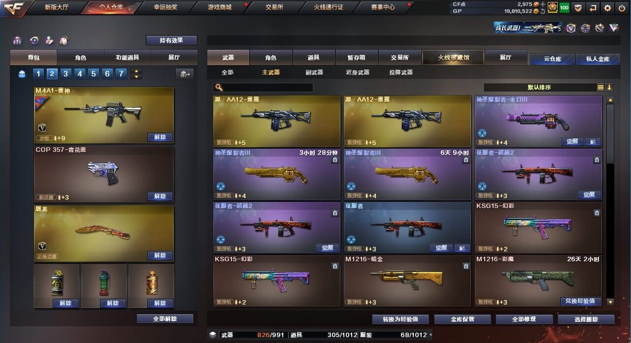 CFQM39618穿越火线账号详情图27