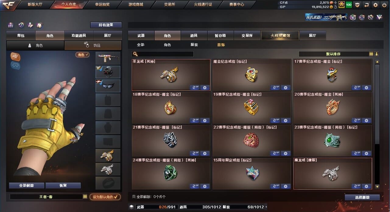 CFQM39618穿越火线账号详情图68