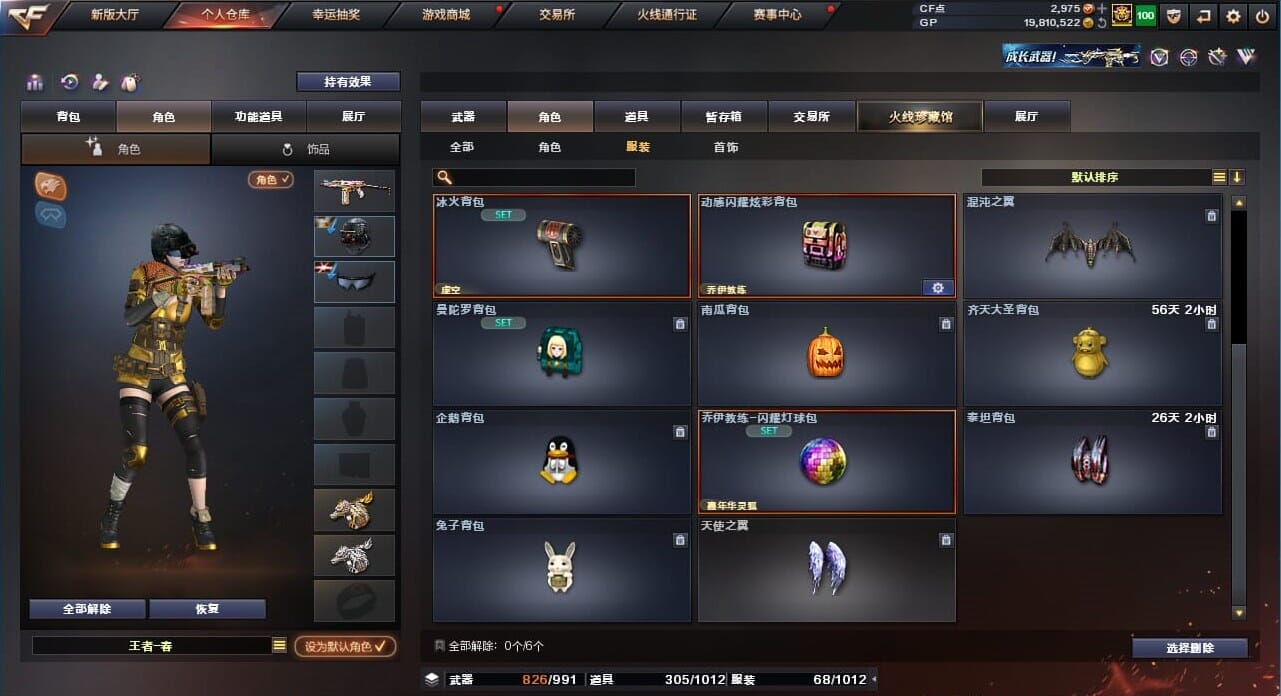 CFQM39618穿越火线账号详情图63