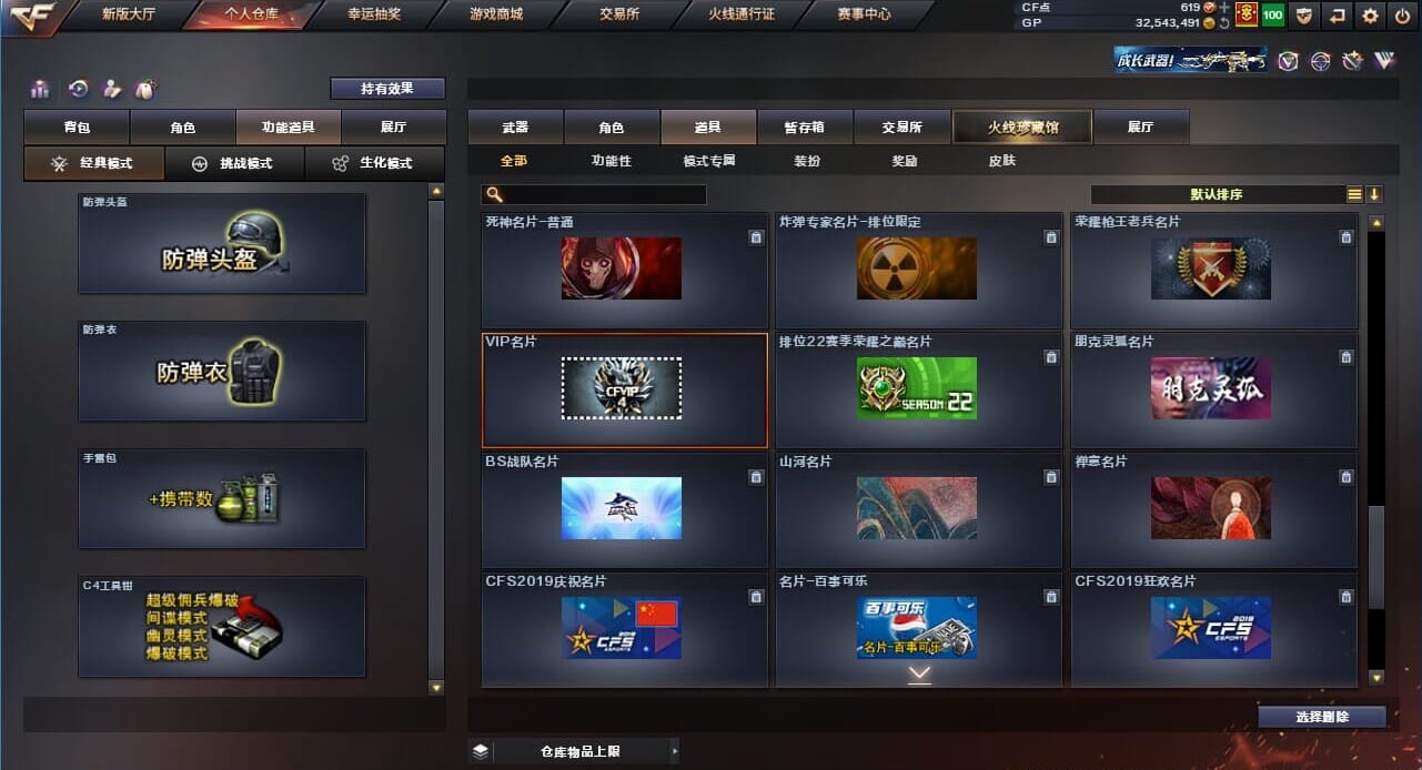 CFQM39617穿越火线账号详情图41