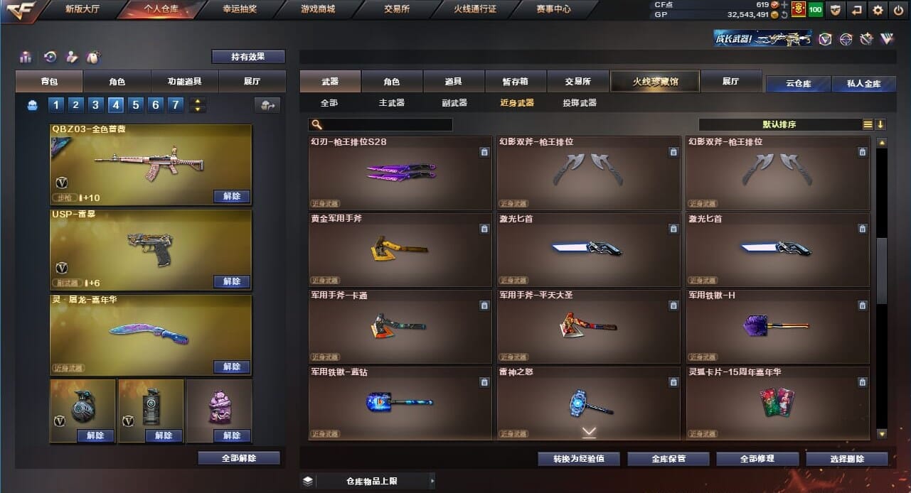 CFQM39617穿越火线账号详情图33
