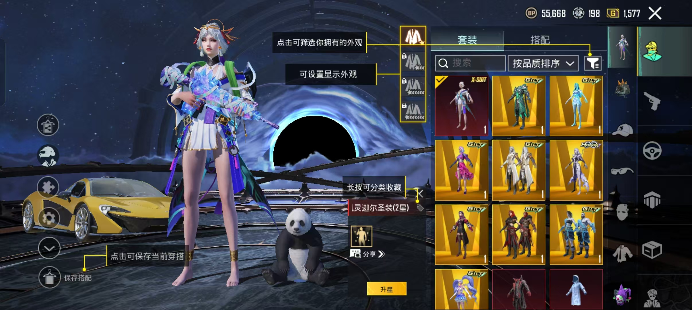 9金+1盛装+刺头+5级星海+7级光暗+7...