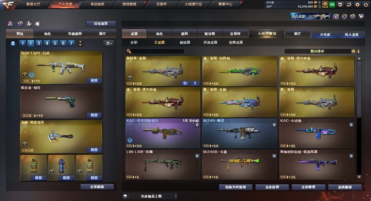 CFQM39619穿越火线账号详情图24