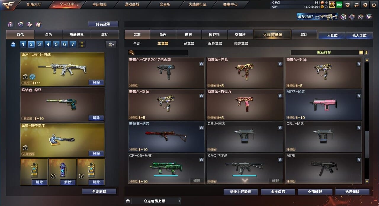 CFQM39619穿越火线账号详情图28