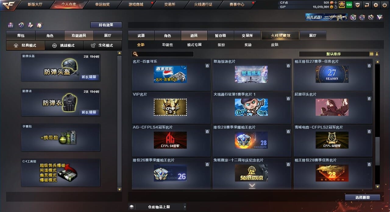 CFQM39619穿越火线账号详情图60