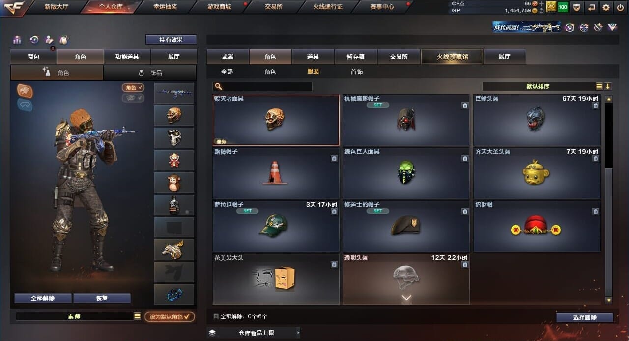 CFQM39620穿越火线账号详情图43