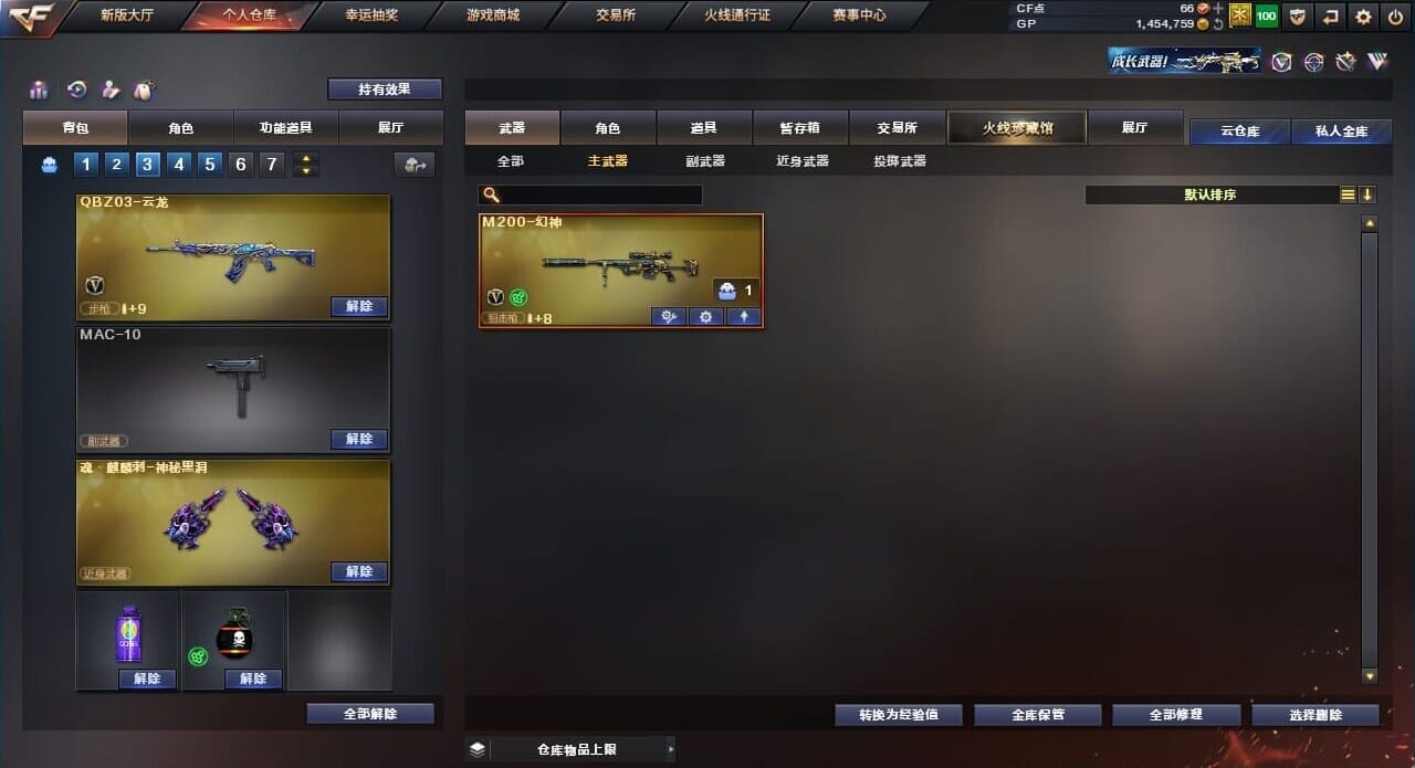 CFQM39620穿越火线账号详情图22