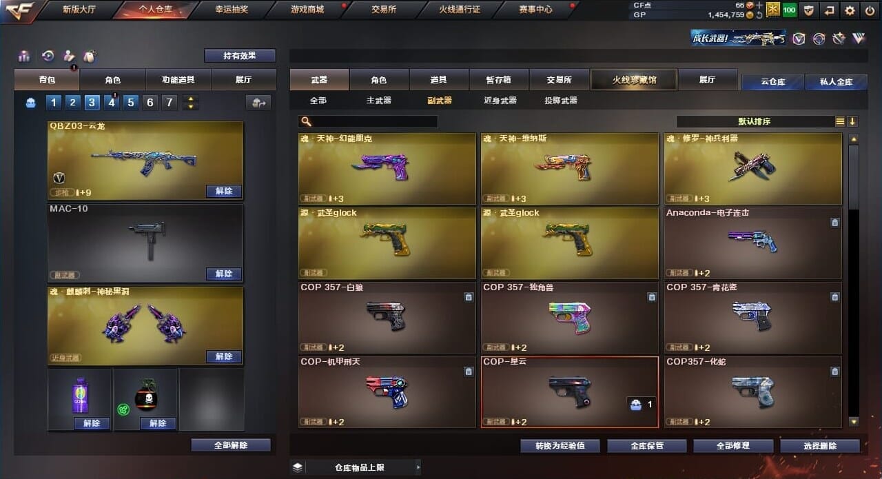 CFQM39620穿越火线账号详情图23