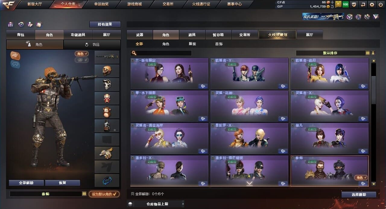 CFQM39620穿越火线账号详情图8