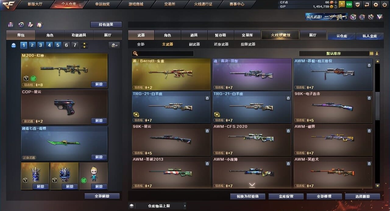 CFQM39620穿越火线账号详情图14