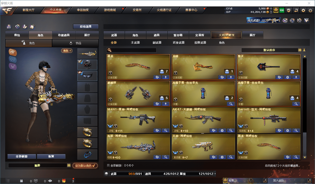 CFQM39621穿越火线账号详情图6