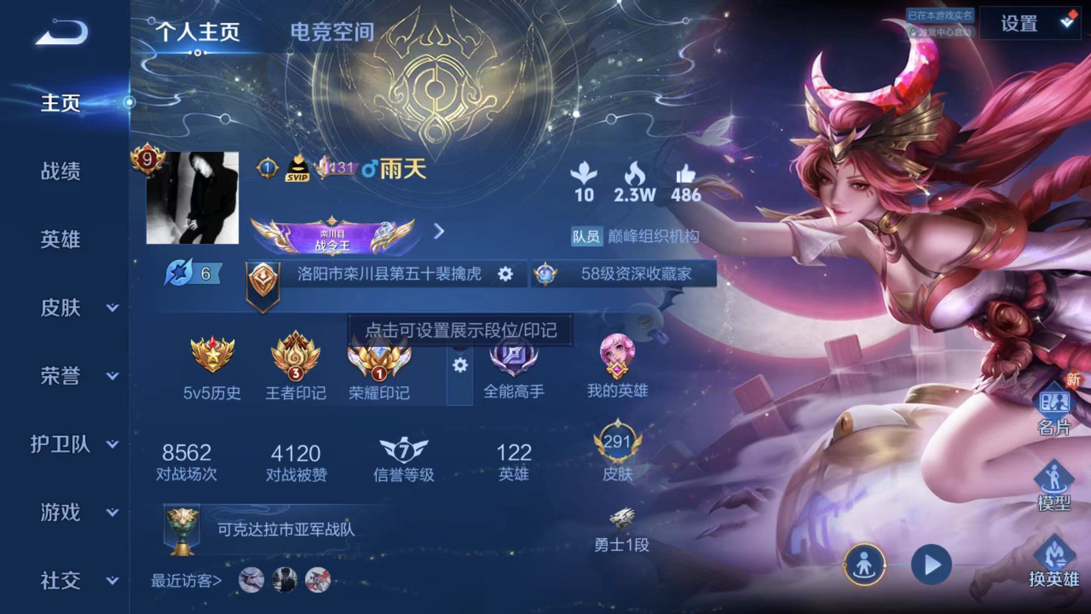 WZKG3102634王者荣耀账号详情图3