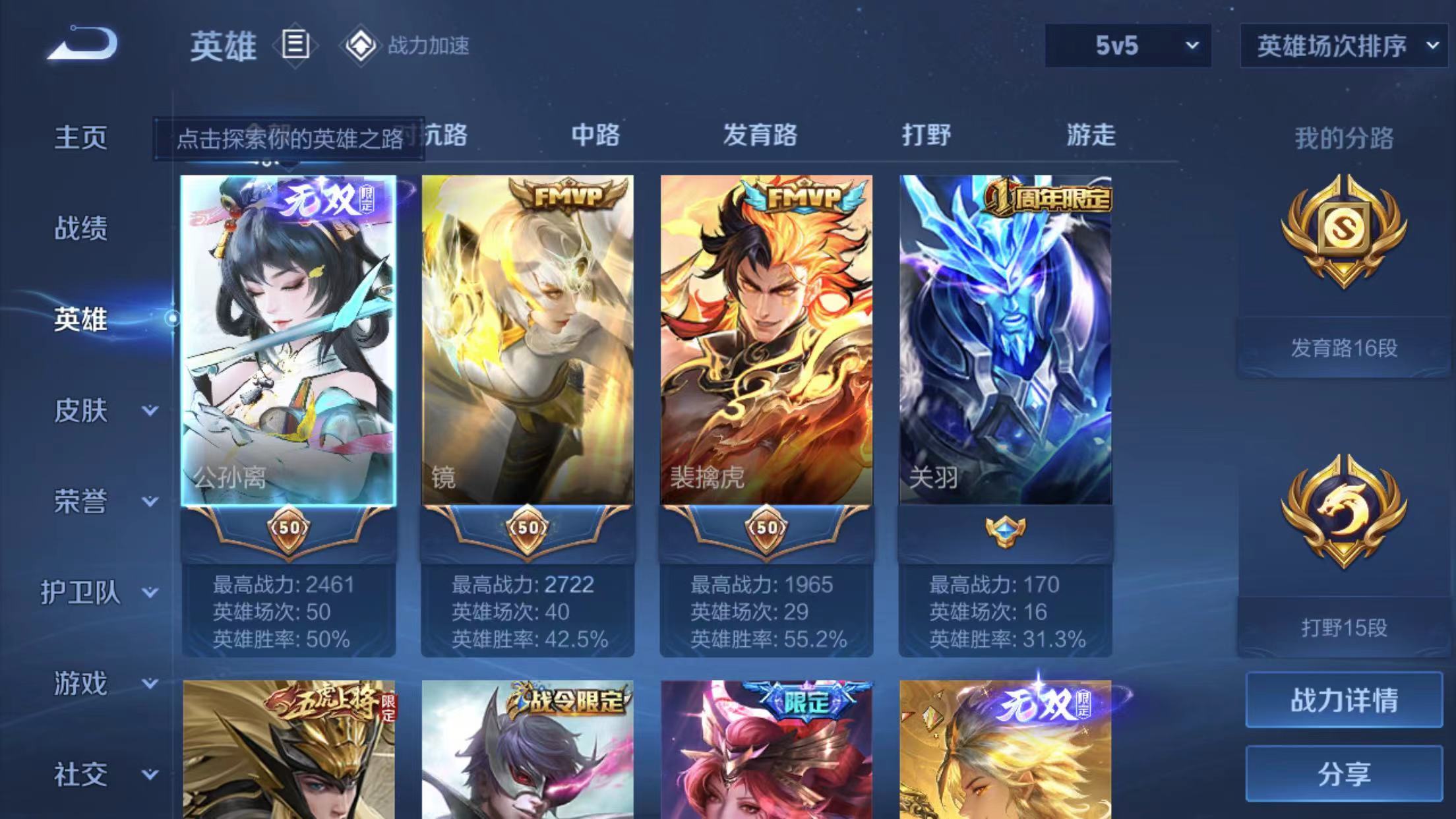 WZKG3102634王者荣耀账号详情图4