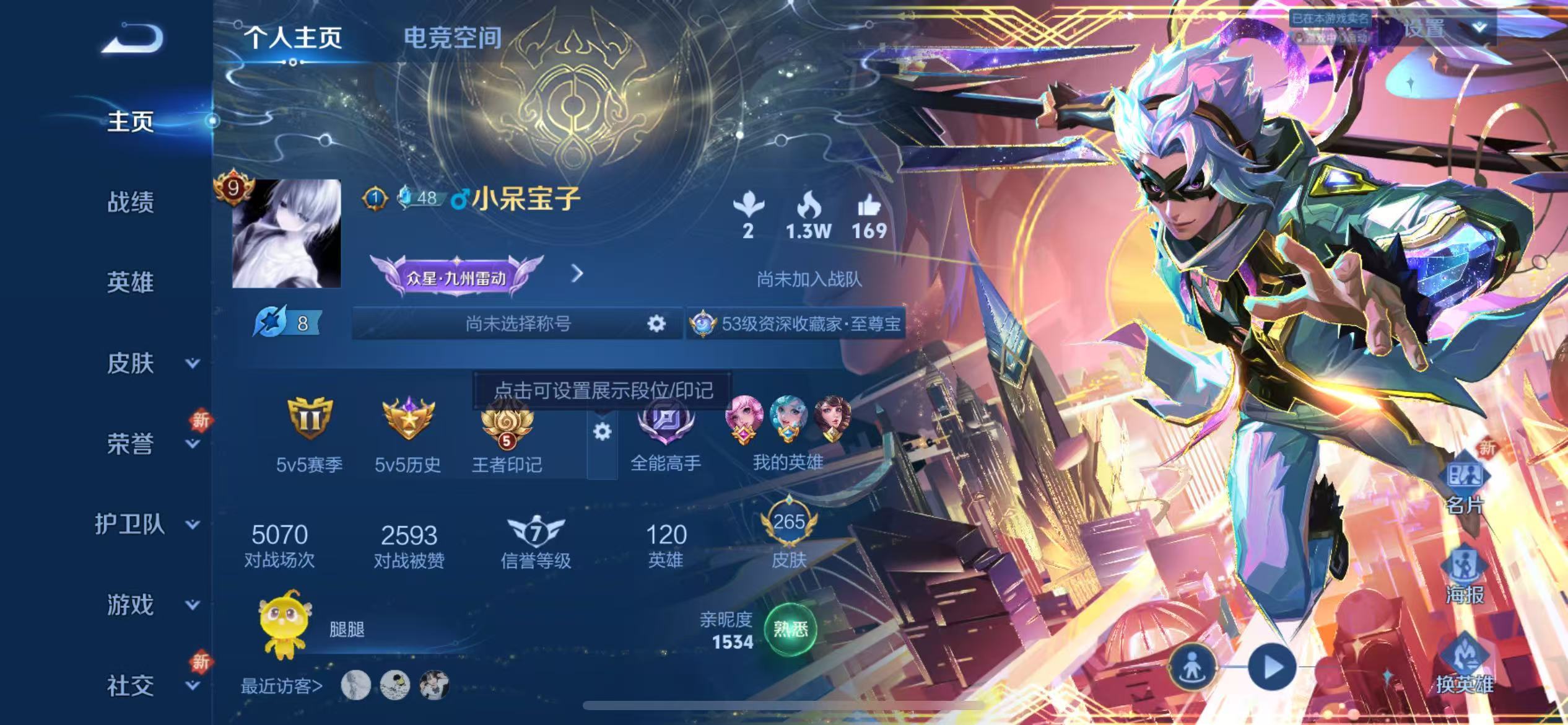 WZKG387352王者荣耀账号详情图3