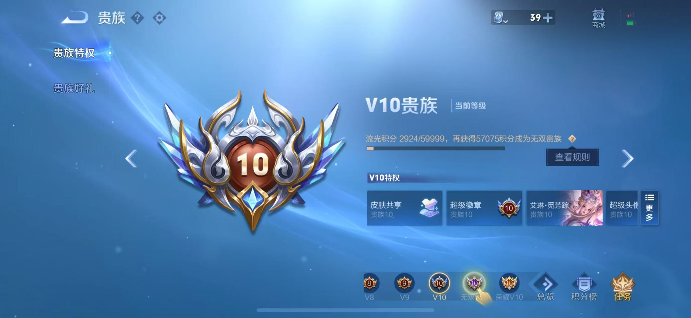 WZKG3102591王者荣耀账号详情图4