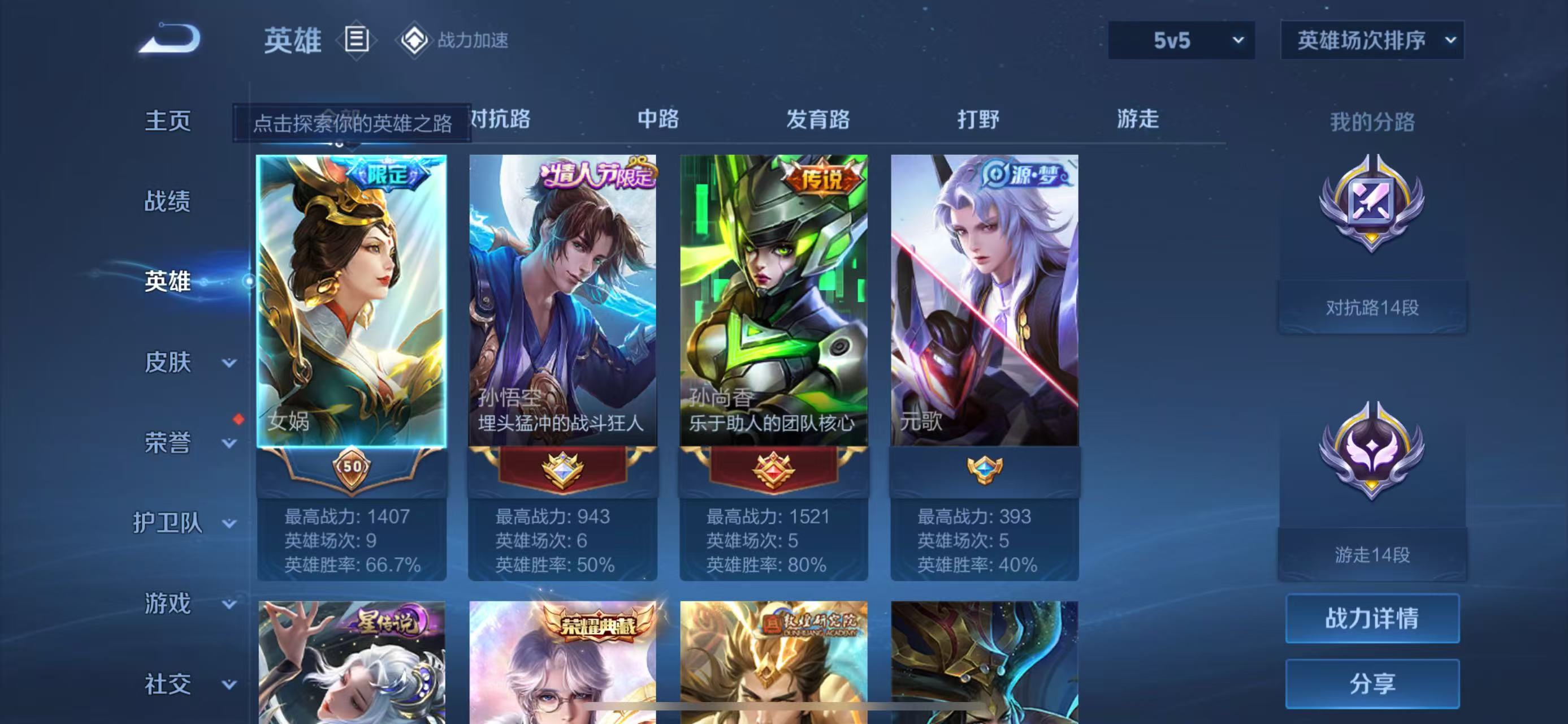 WZKG3102591王者荣耀账号详情图5
