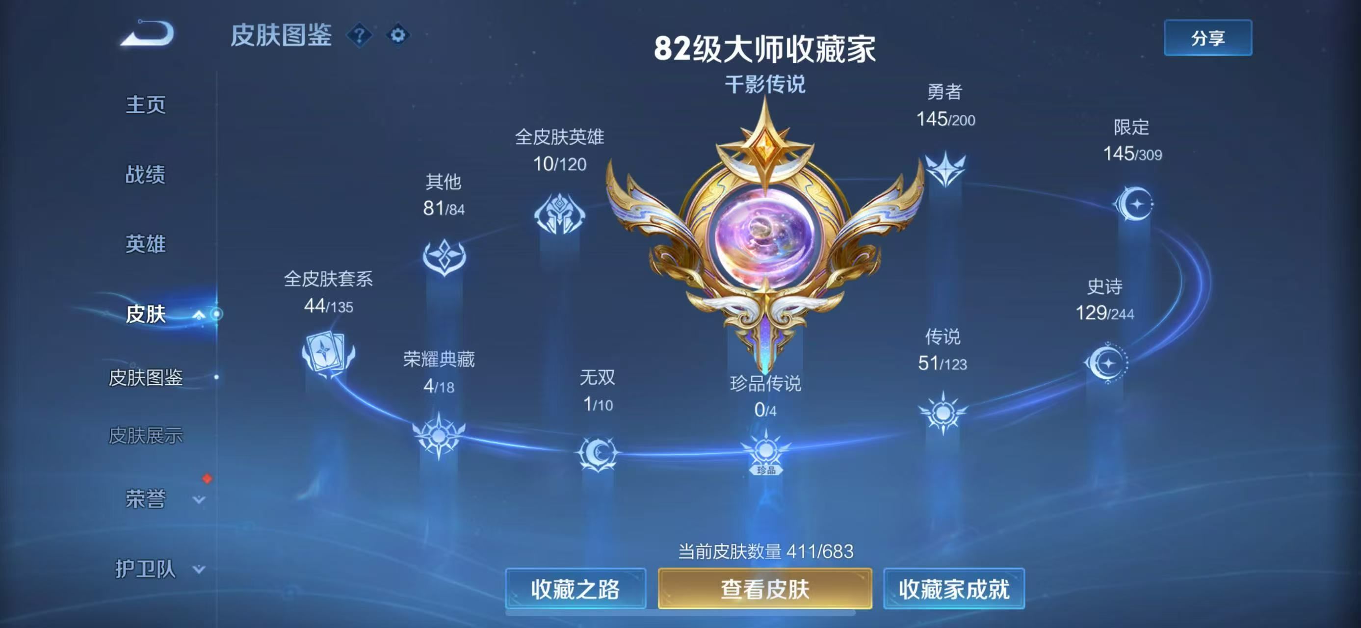 WZKG3102591王者荣耀账号详情图6