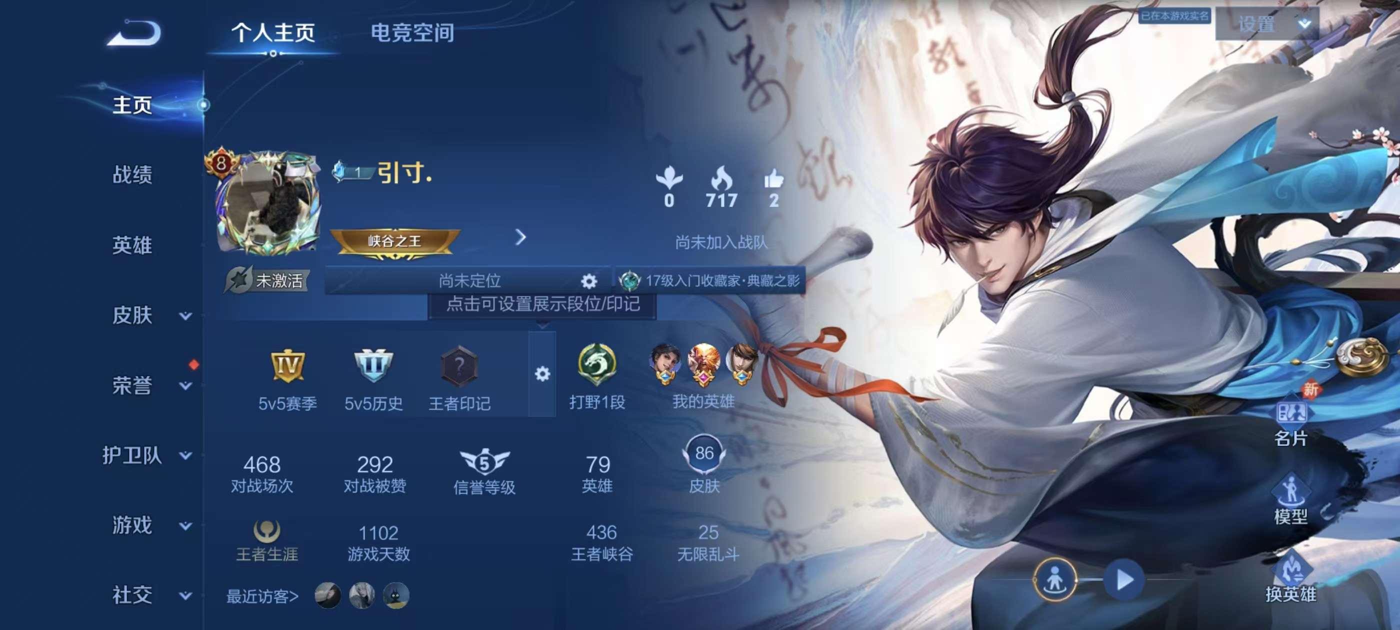 WZKG3116582王者荣耀账号详情图3 WZKG3116582王者荣耀账号详情图3