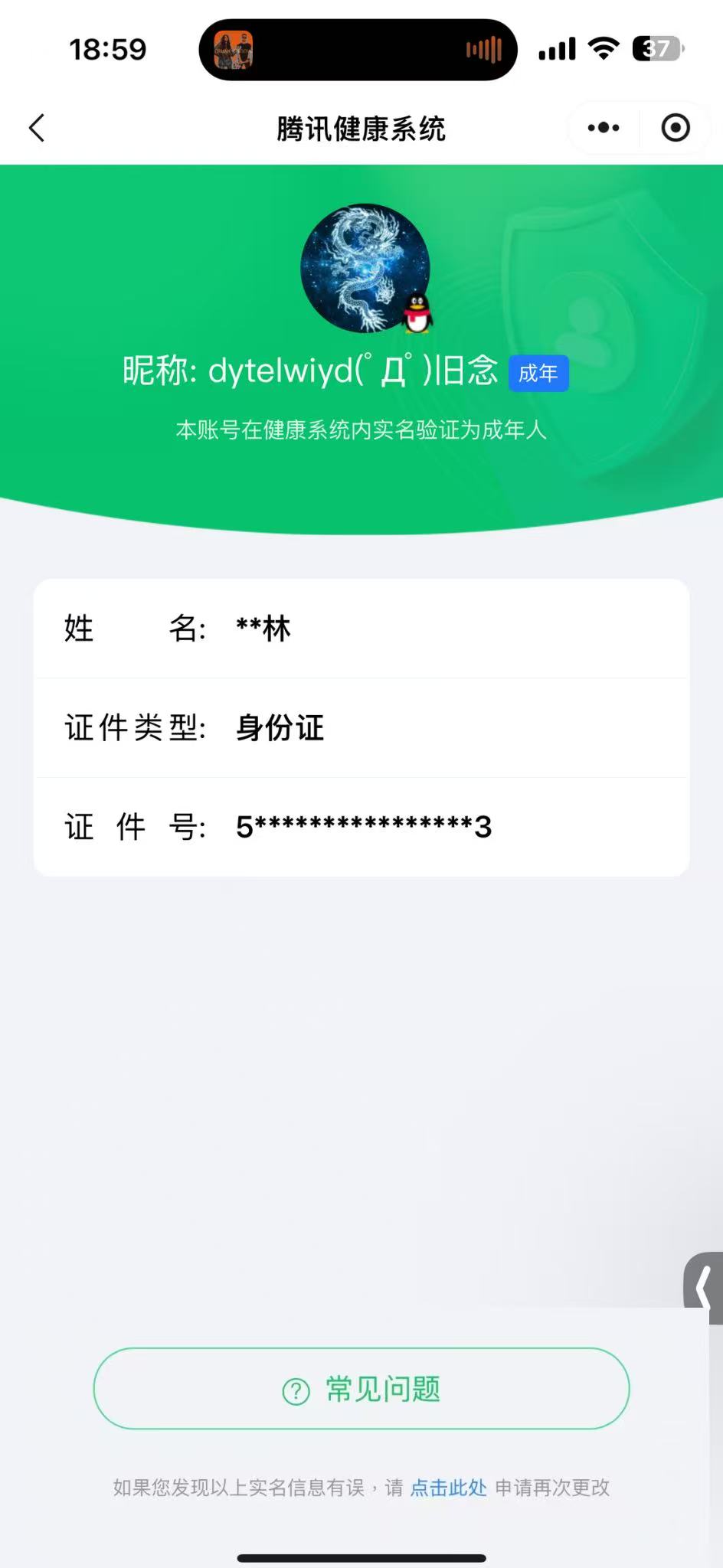 CFMQM325563枪战王者账号详情图9 CFMQM325563枪战王者账号详情图9