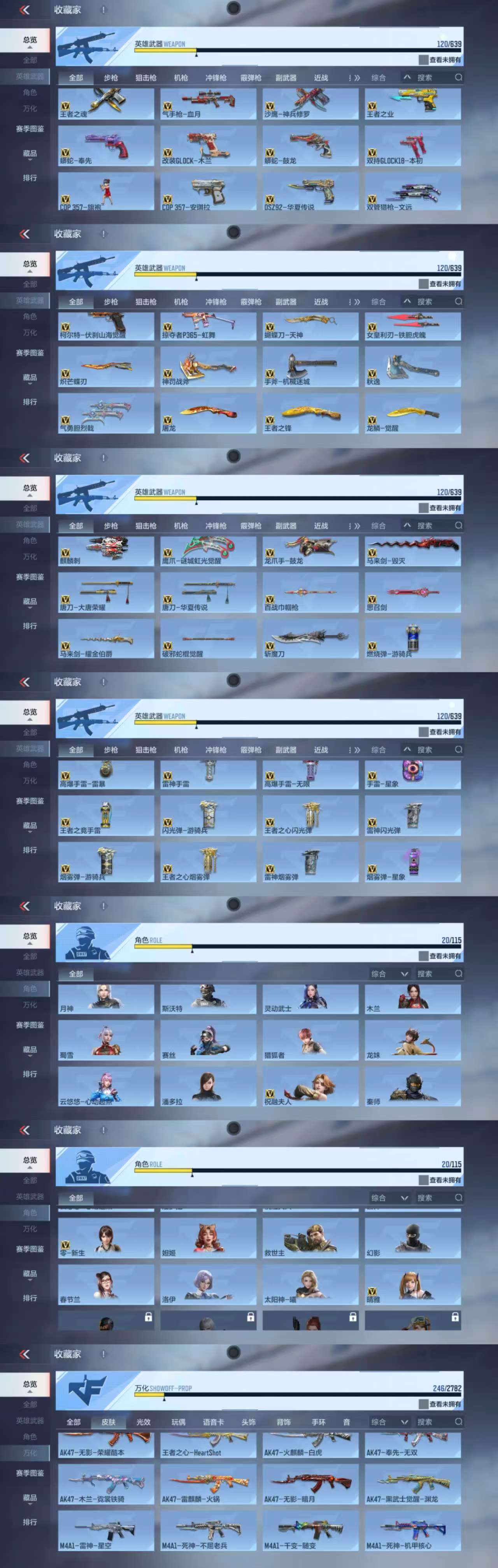 CFMQM325563枪战王者账号详情图5 CFMQM325563枪战王者账号详情图5