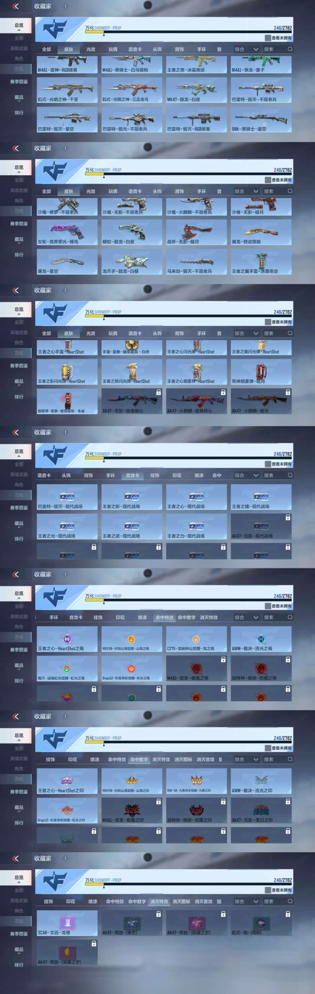 CFMQM325563枪战王者账号详情图4 CFMQM325563枪战王者账号详情图4