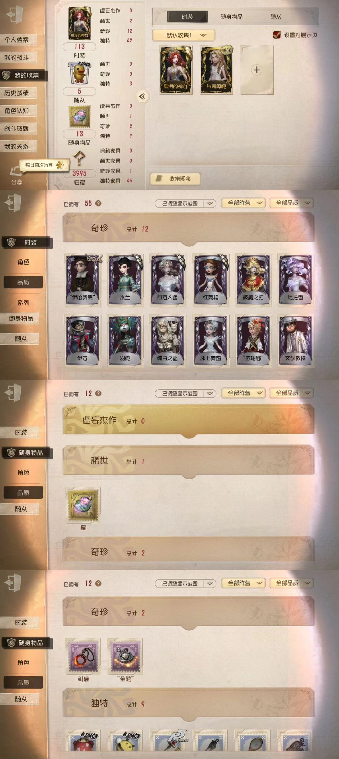 qfrg538第五人格安卓官服邮箱号2金1...
