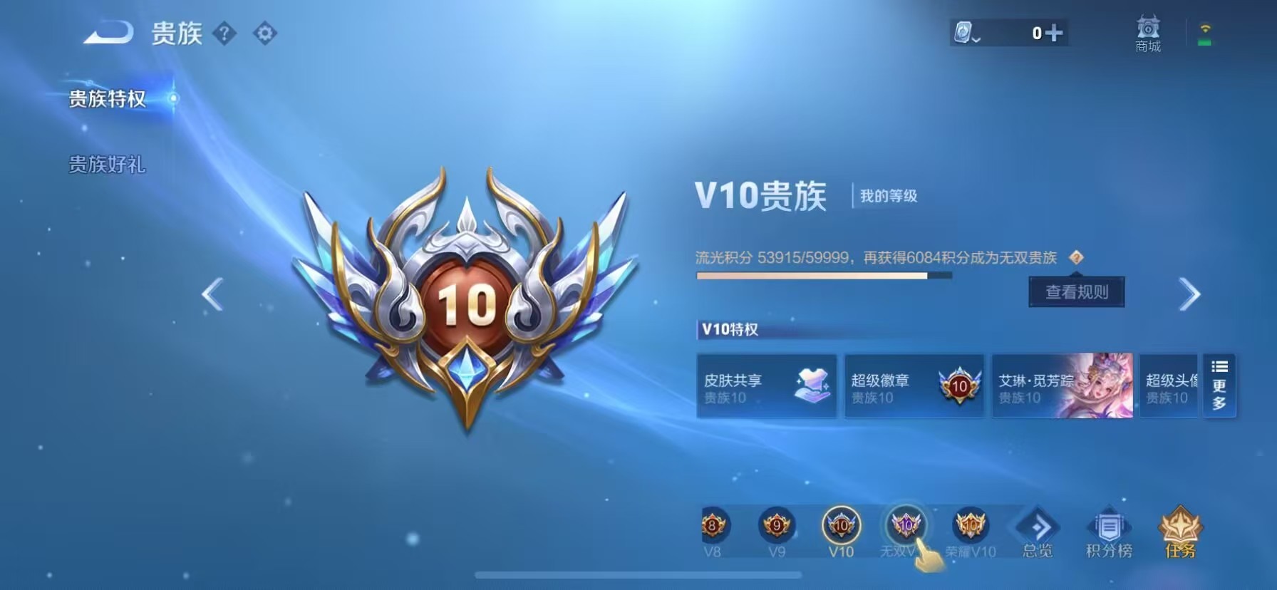 WZKG3101070王者荣耀账号详情图4