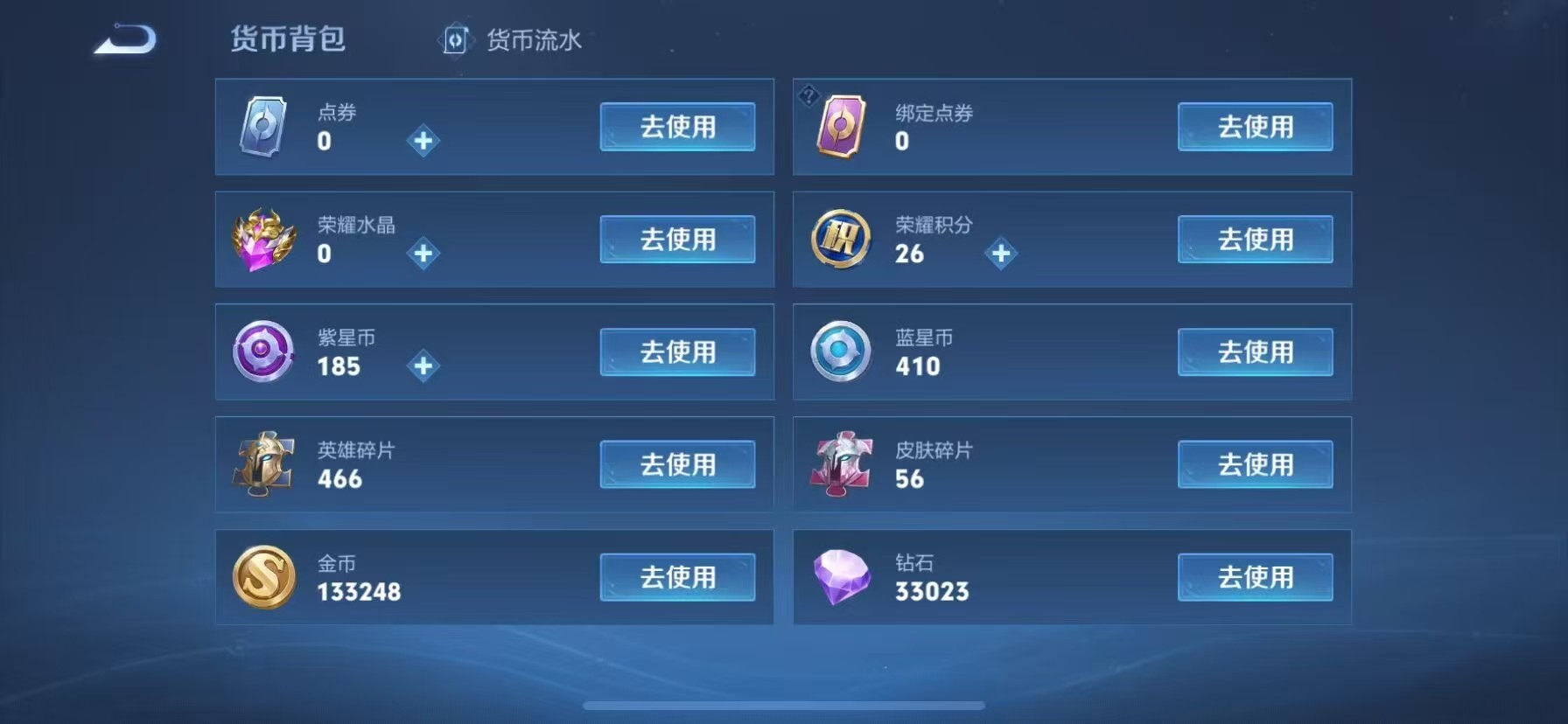 WZKG3101070王者荣耀账号详情图5