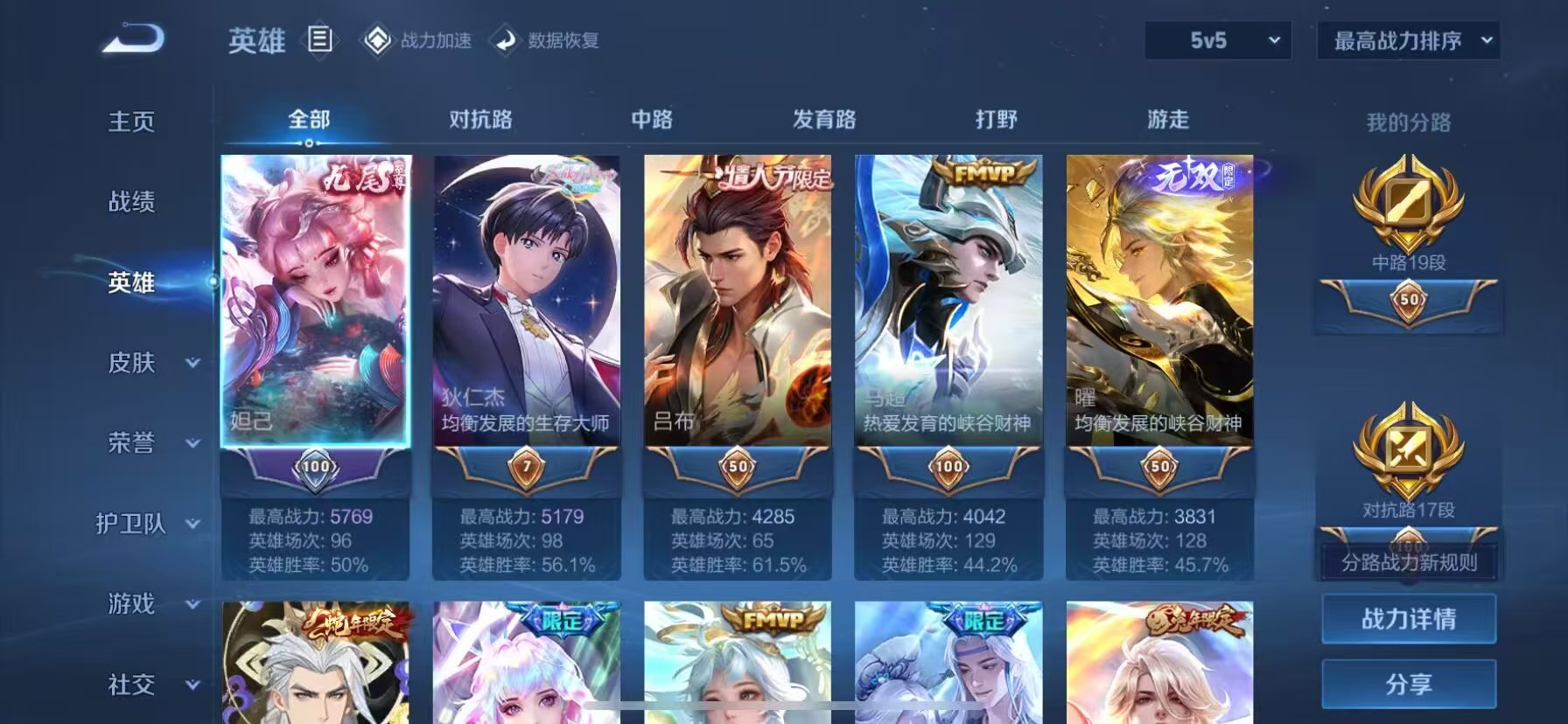 WZKG3101070王者荣耀账号详情图8
