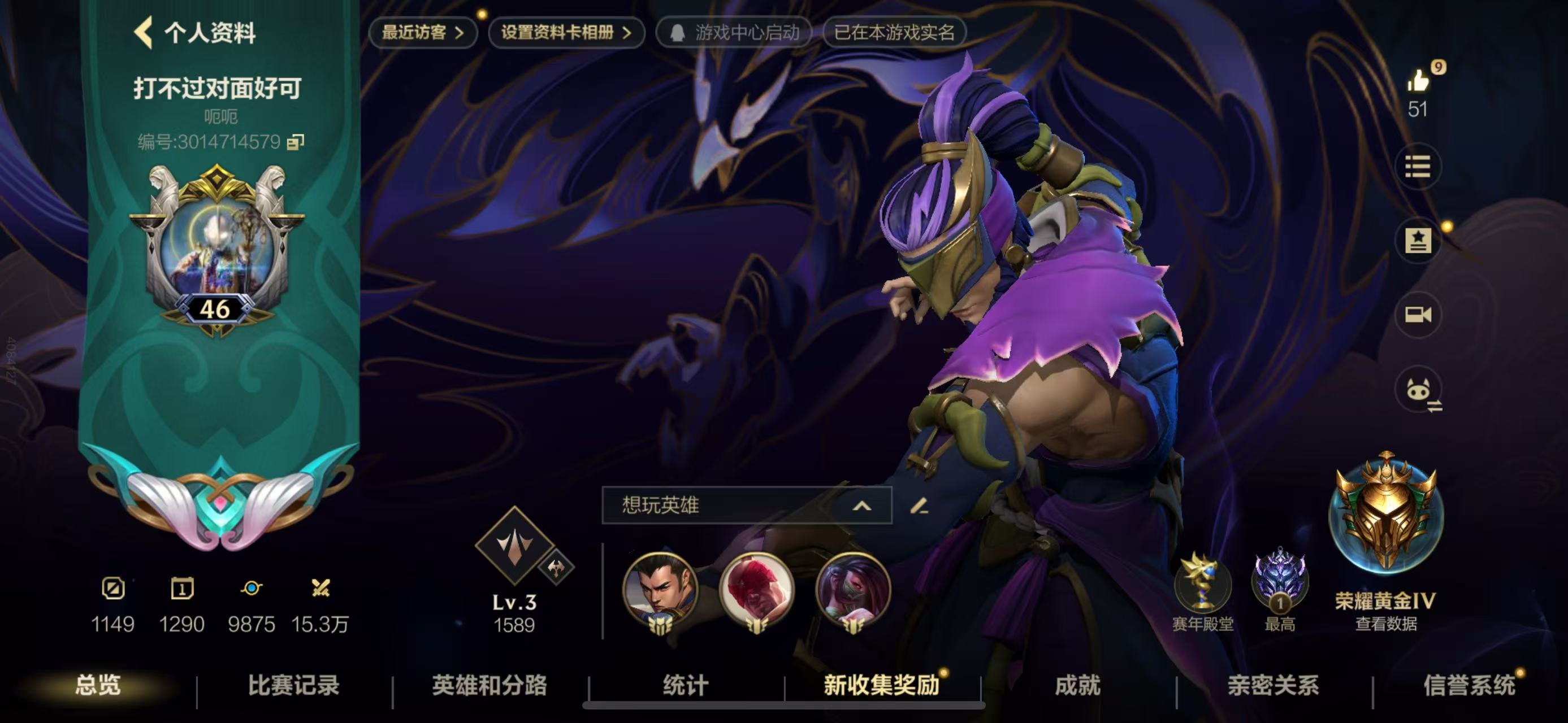 英雄71 皮肤47 2传说/16史诗/ 荣...