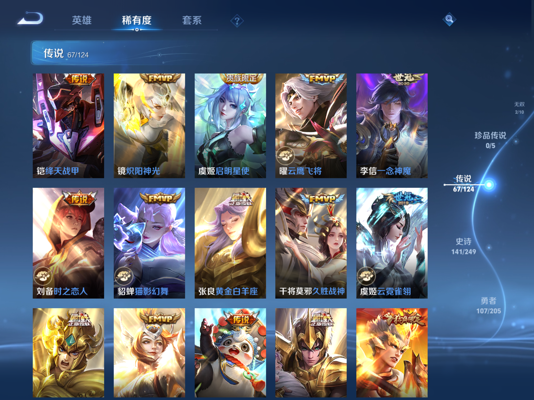 WZQM388031王者荣耀账号详情图14