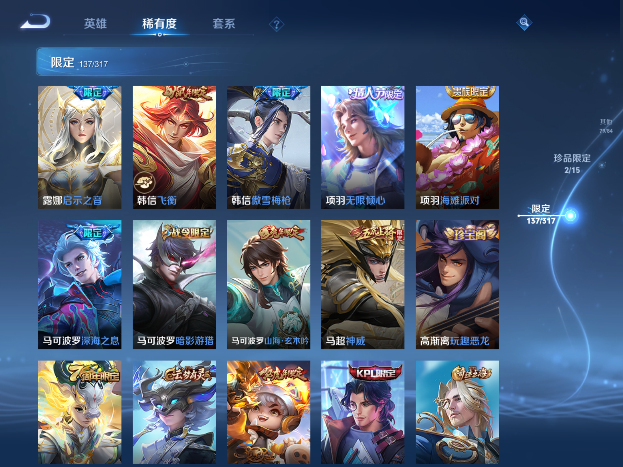WZQM388031王者荣耀账号详情图23