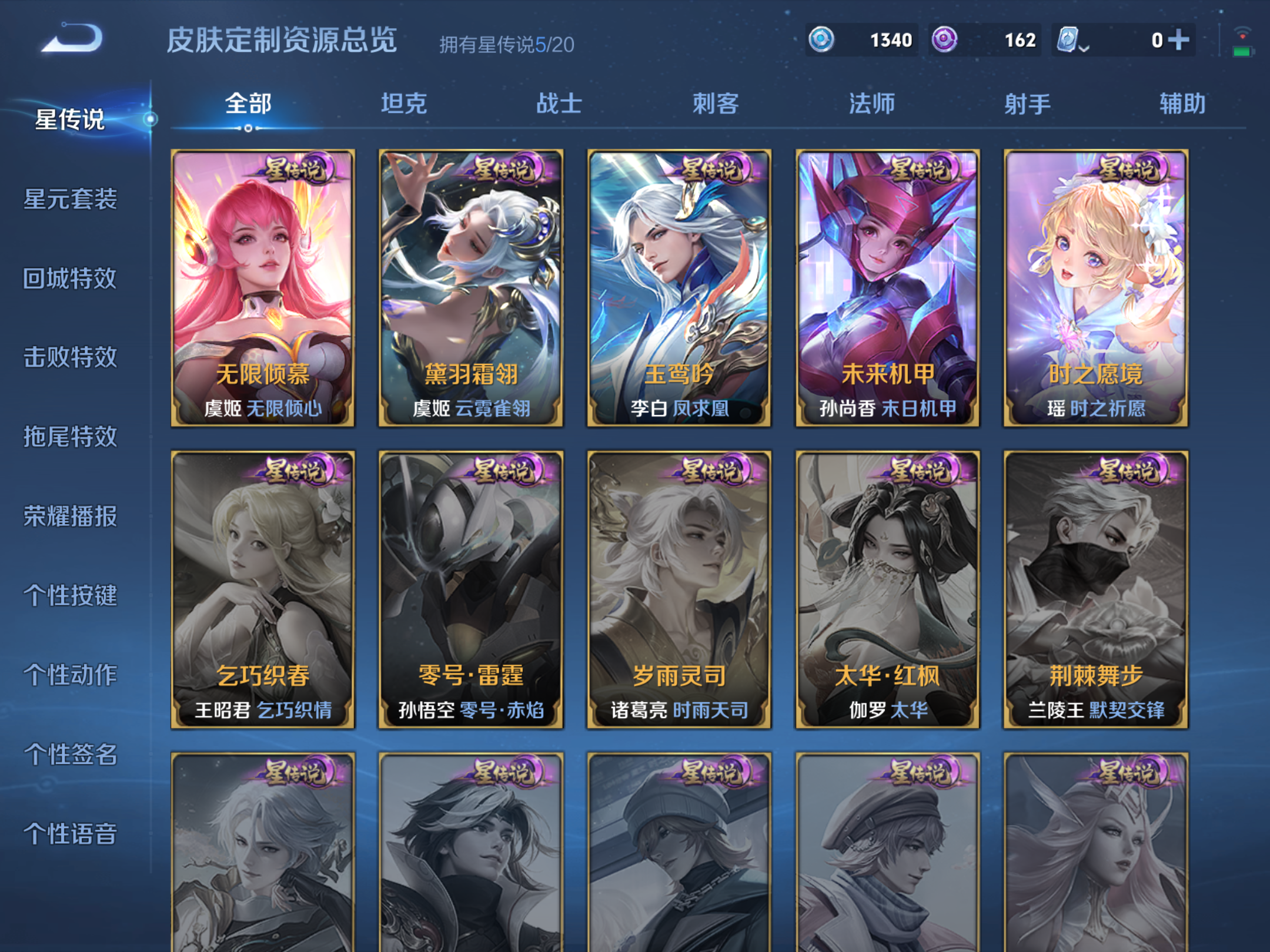 WZQM388031王者荣耀账号详情图24