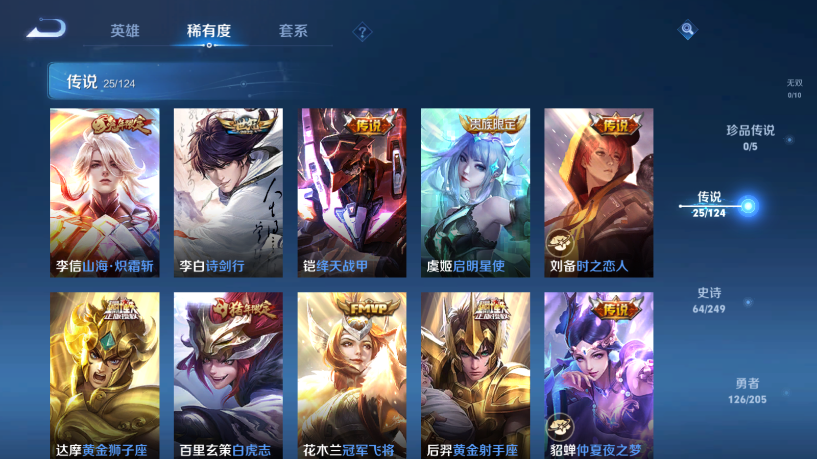 WZQM388019王者荣耀账号详情图14