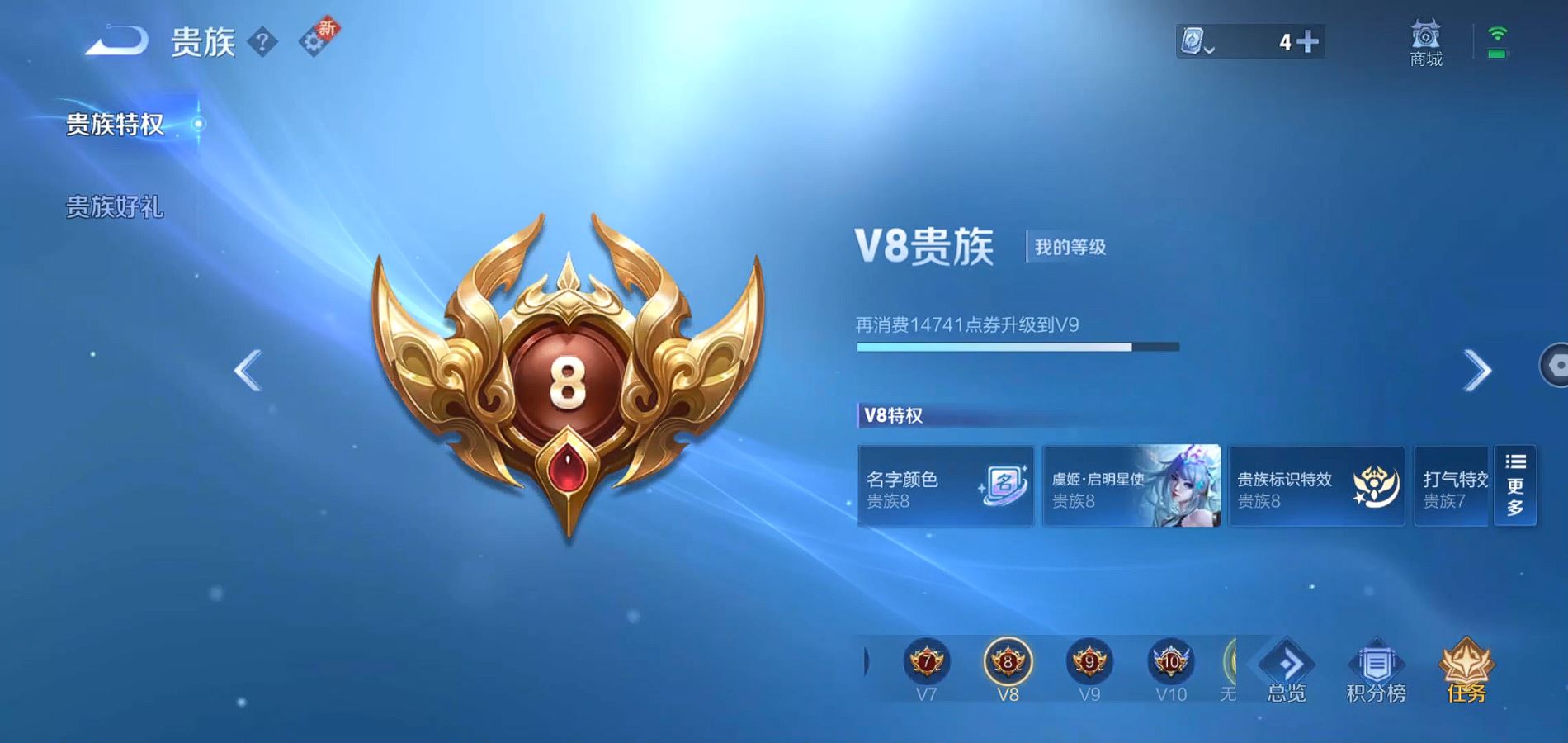 WZQM388075王者荣耀账号详情图5