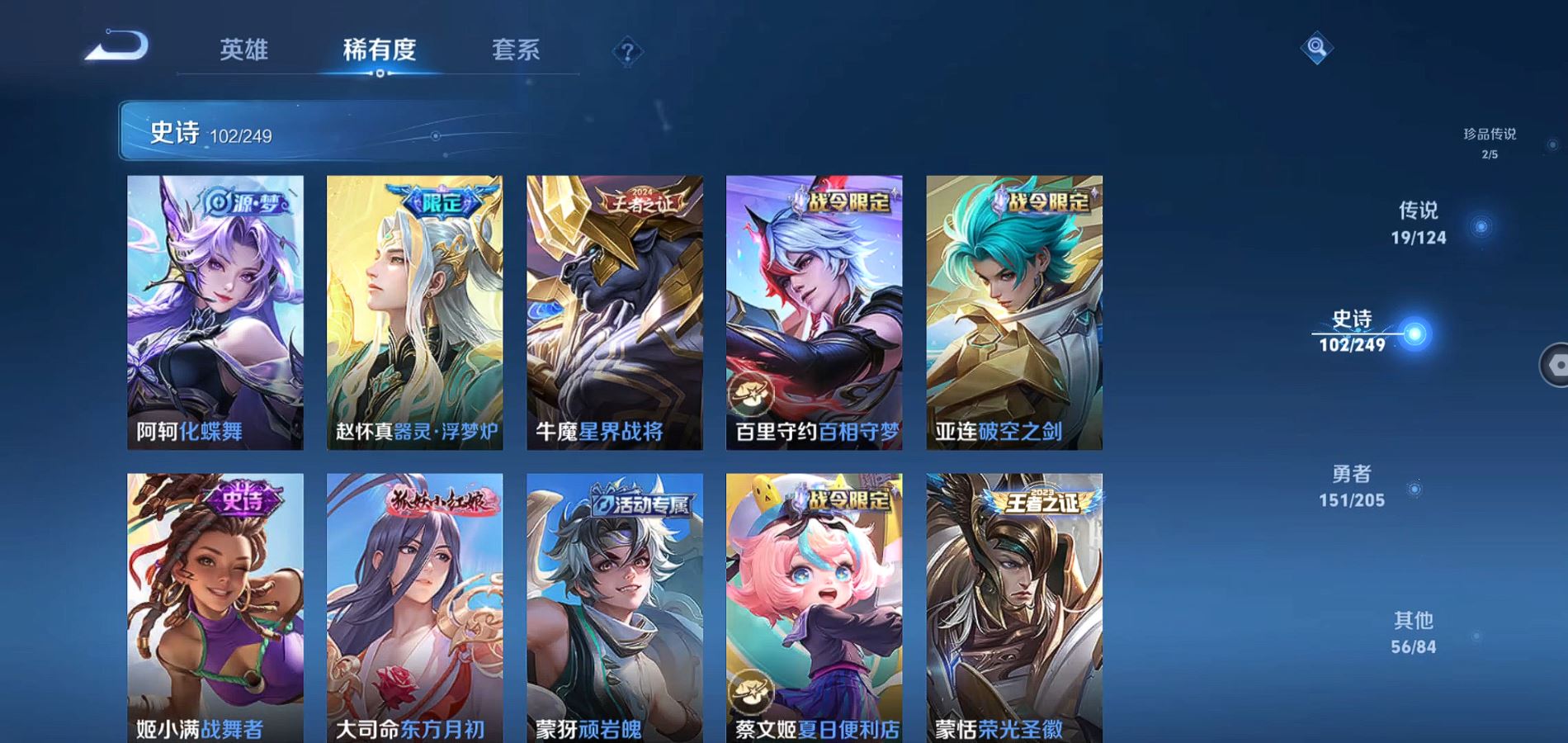 WZQM388075王者荣耀账号详情图10