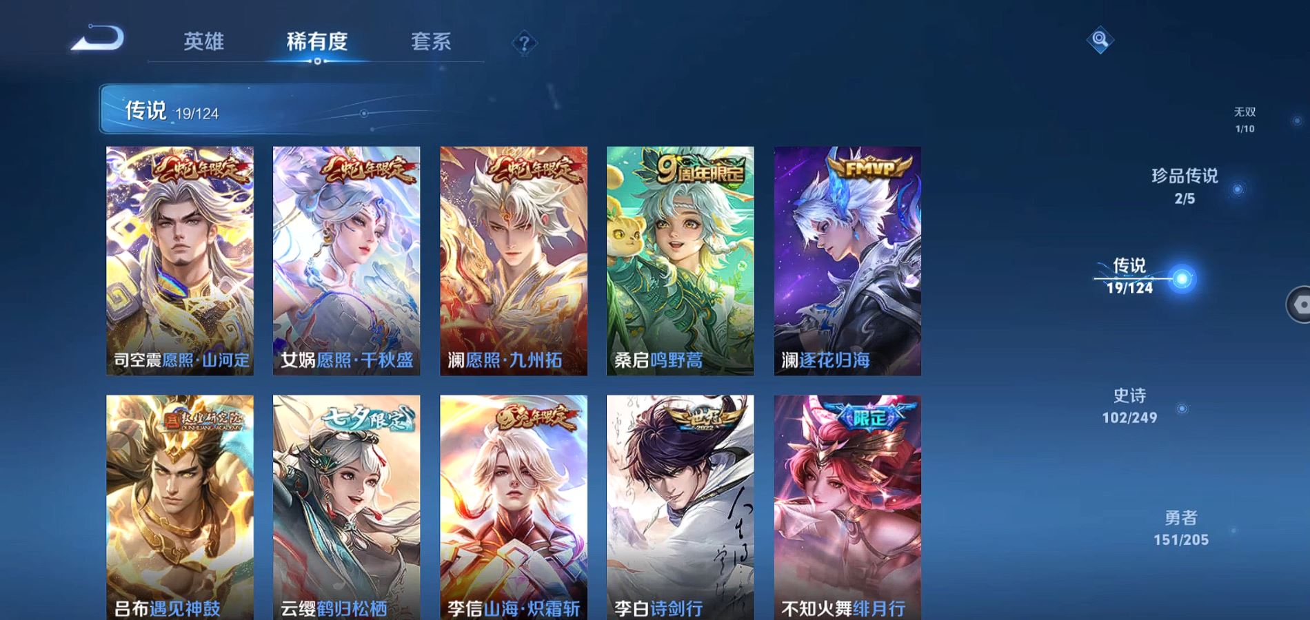WZQM388075王者荣耀账号详情图8