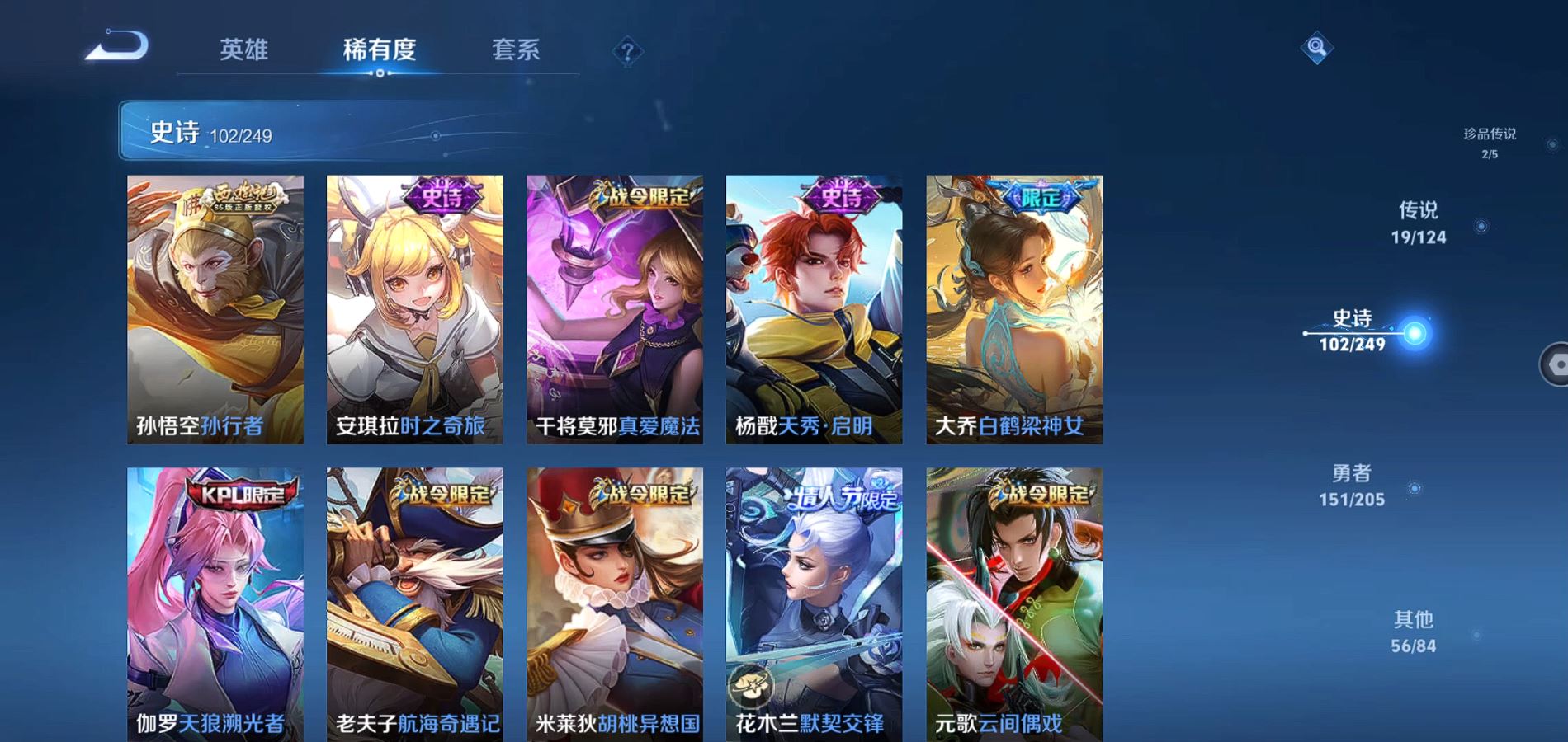 WZQM388075王者荣耀账号详情图23