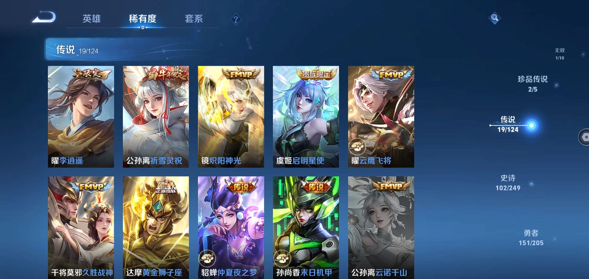 WZQM388075王者荣耀账号详情图11