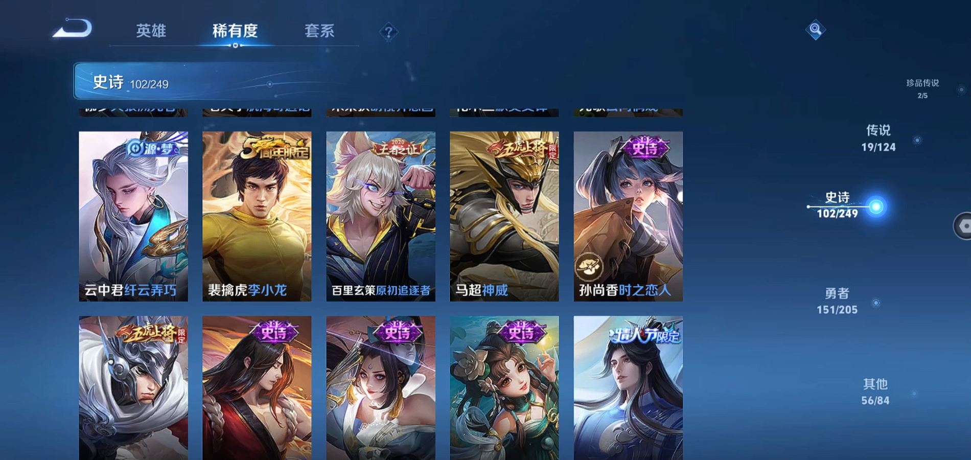 WZQM388075王者荣耀账号详情图20