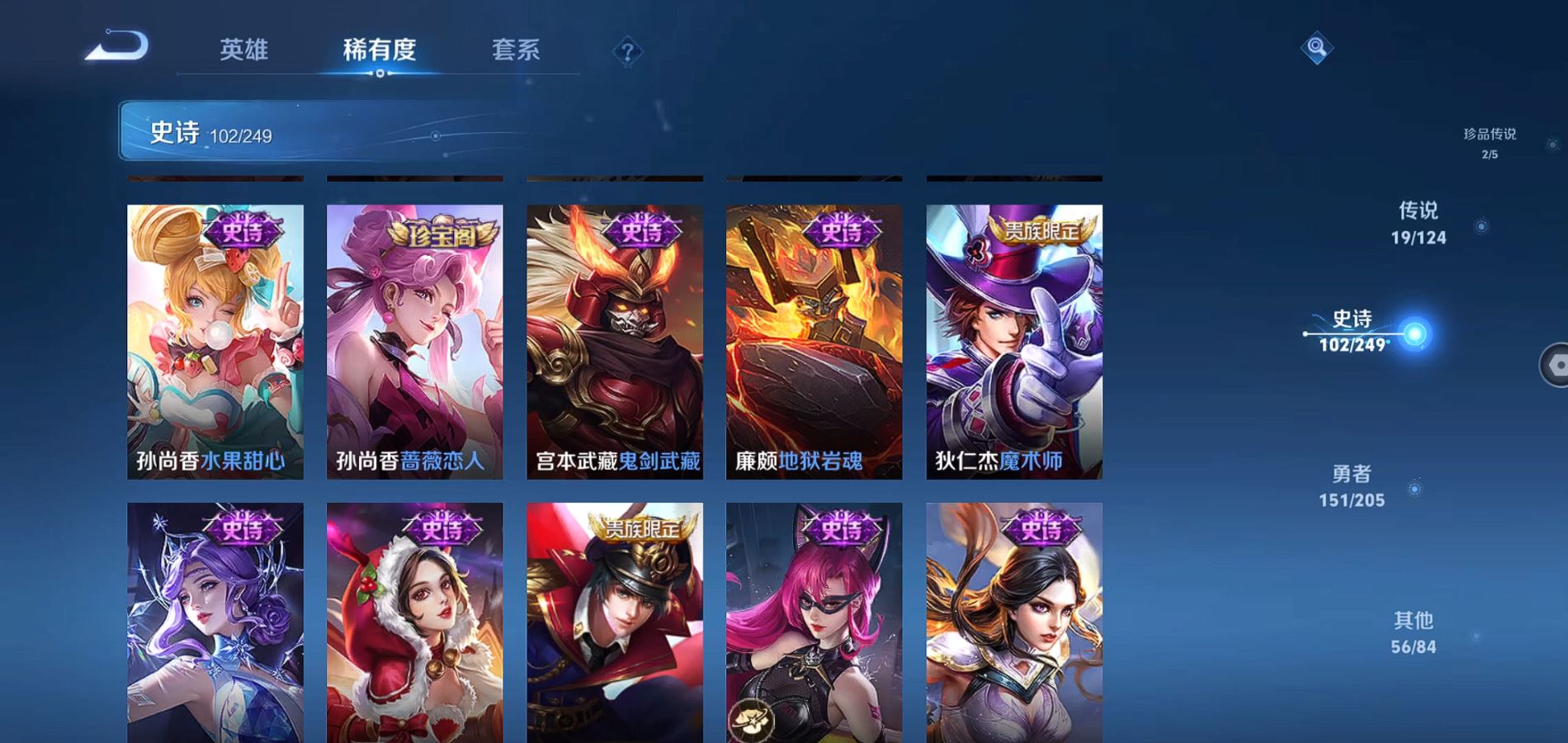 WZQM388075王者荣耀账号详情图17