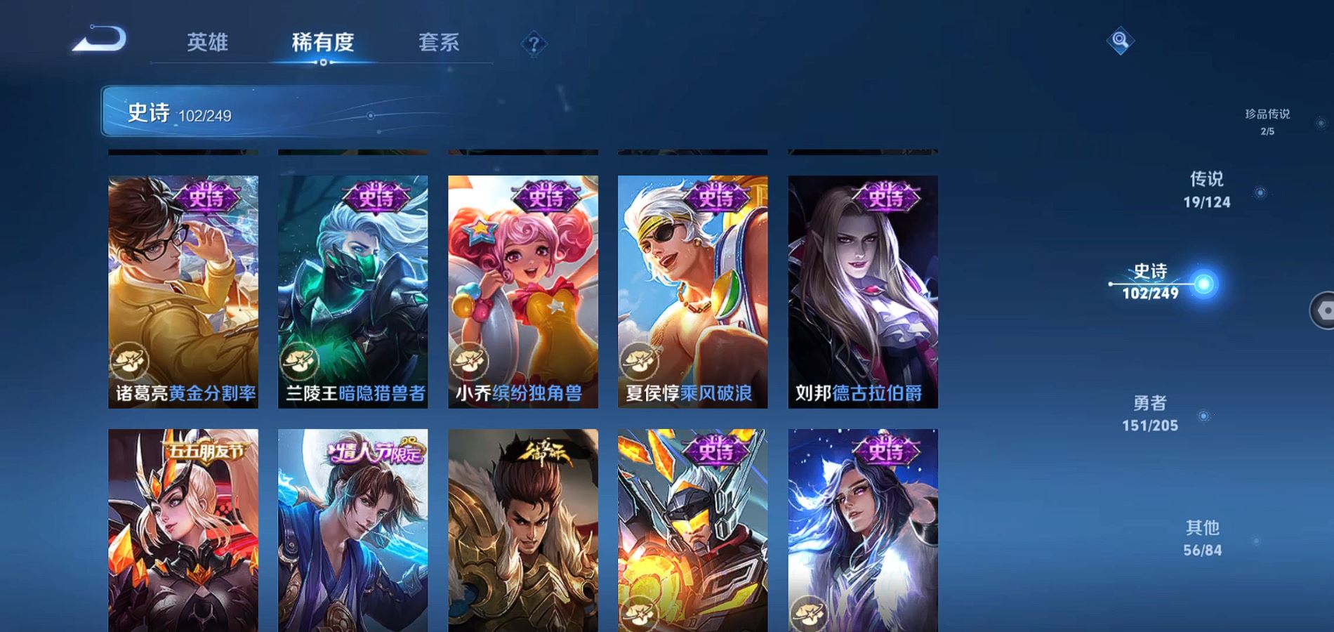 WZQM388075王者荣耀账号详情图19