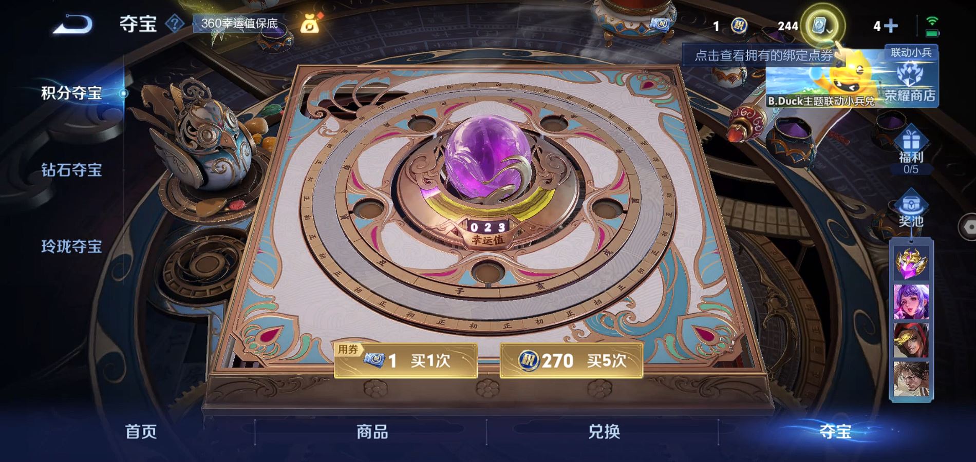 WZQM388075王者荣耀账号详情图24