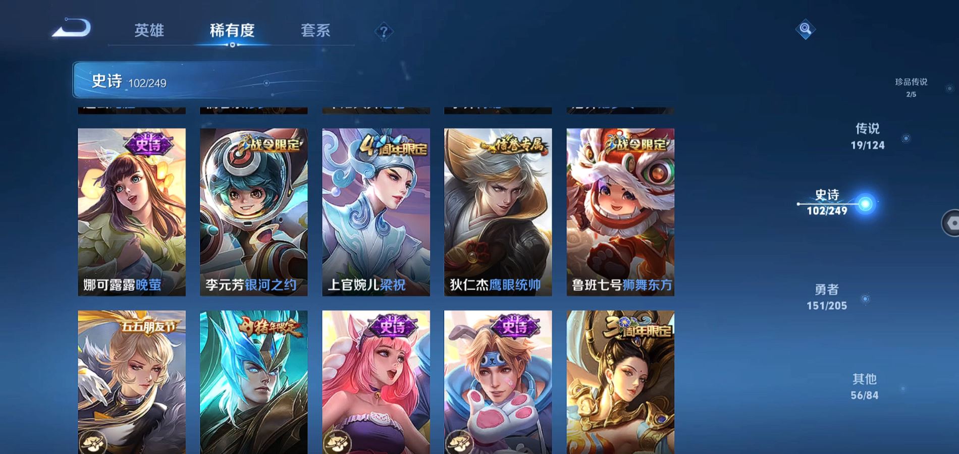 WZQM388075王者荣耀账号详情图16
