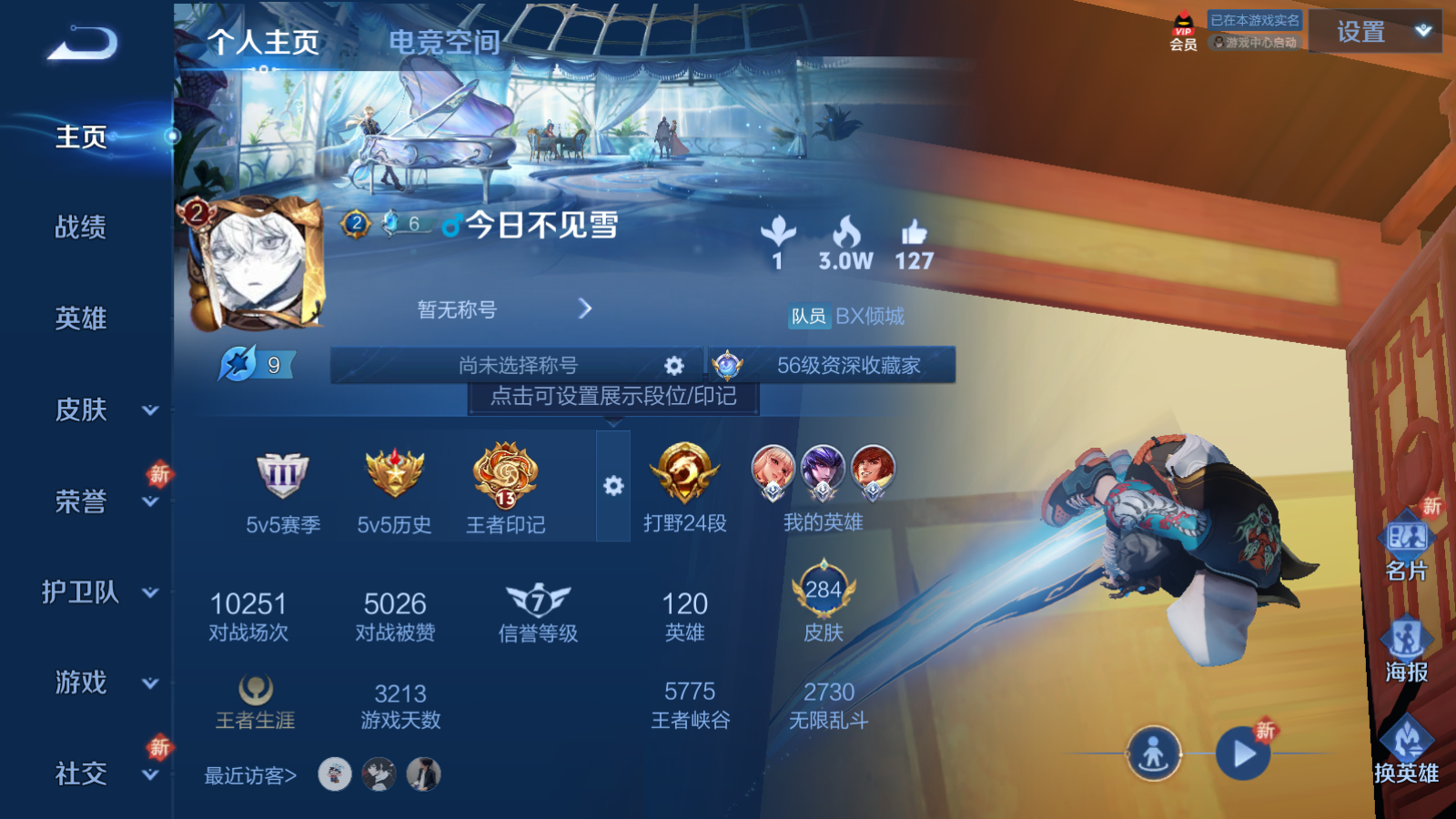 WZQM388056王者荣耀账号详情图4