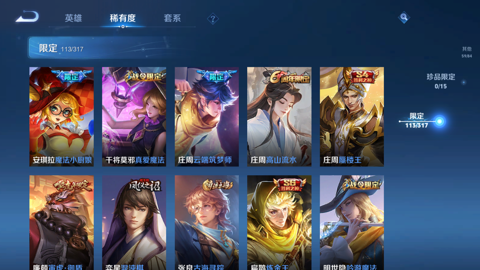 WZQM388056王者荣耀账号详情图9