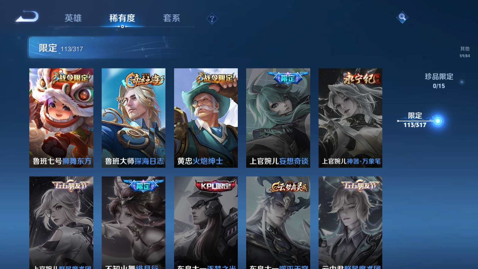 WZQM388056王者荣耀账号详情图12