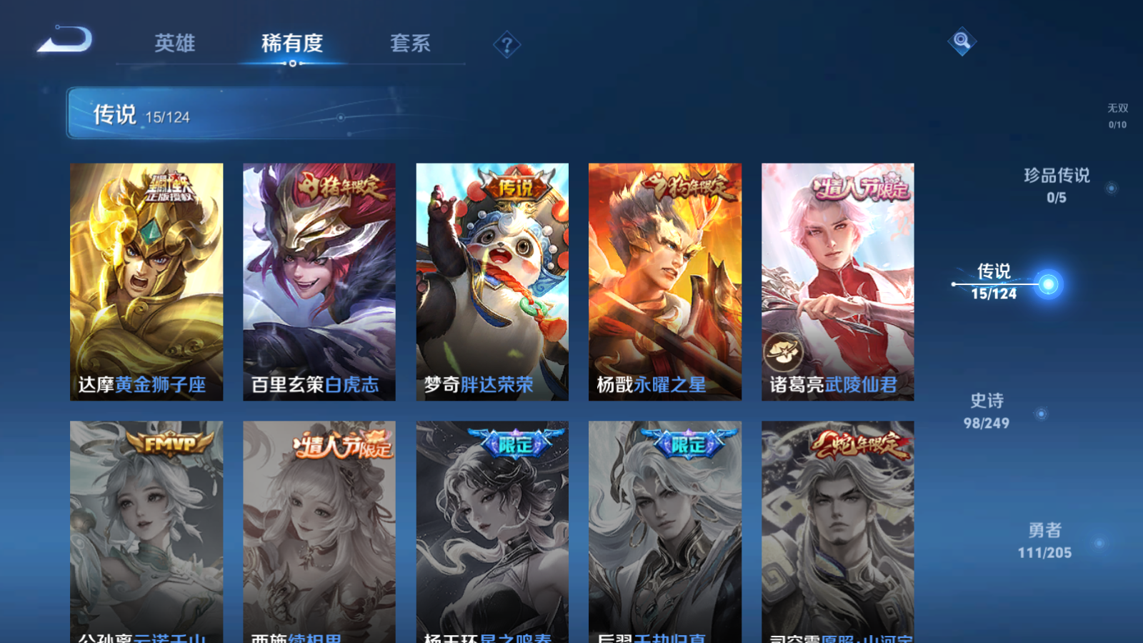 WZQM388056王者荣耀账号详情图7