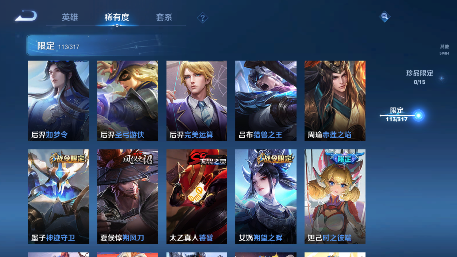 WZQM388056王者荣耀账号详情图8